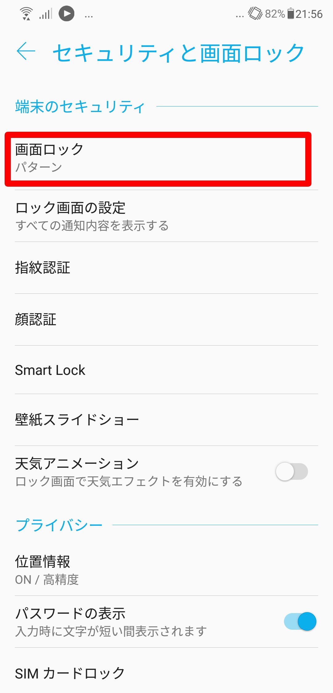 Androidスマホでのkindle読み上げ スリープモード中でも読み上げが止まらない方法 Android8 0 Aboutbook 読書共有記