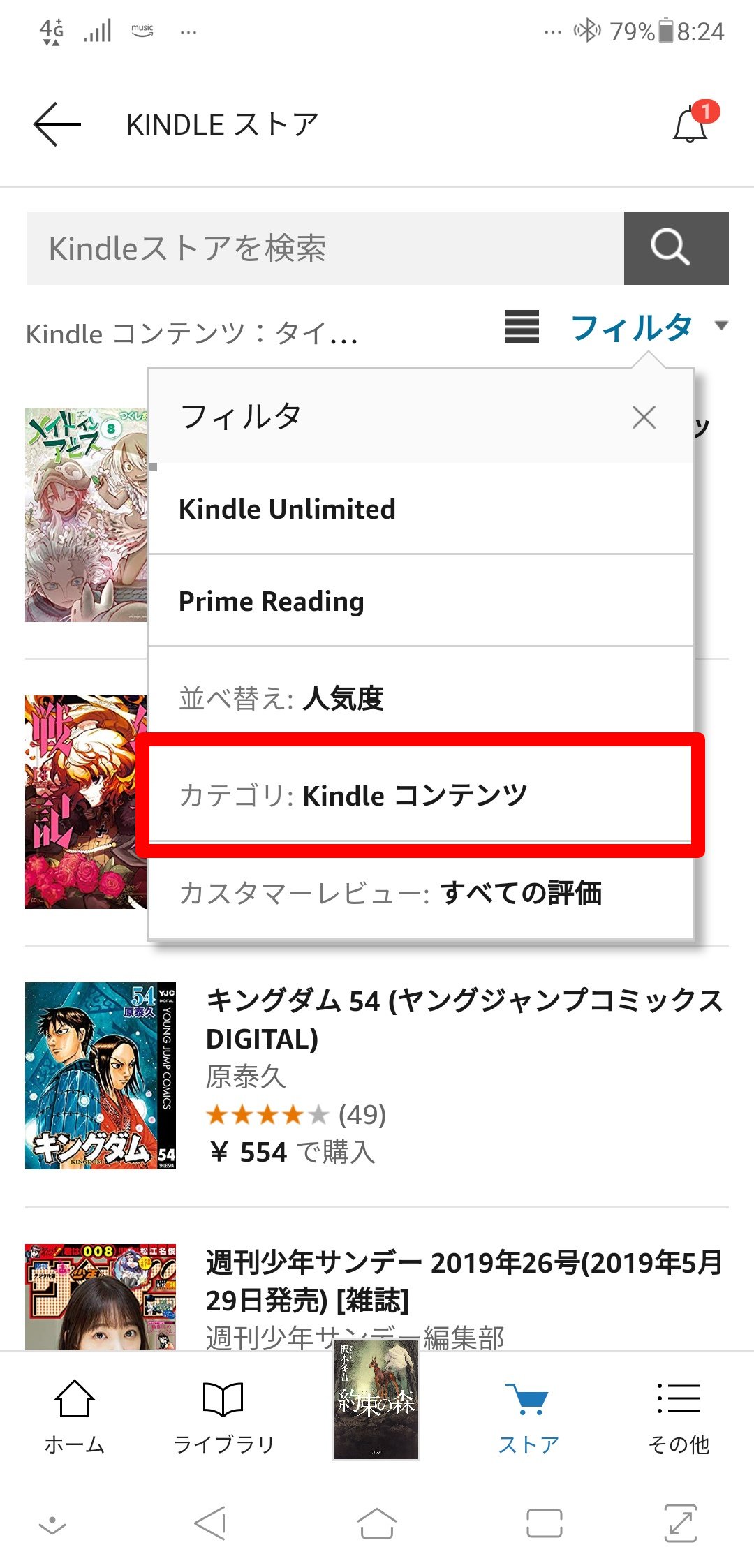 読み放題サービス Kindle Unlimited メリット デメリットや本の探し方 Aboutbook 読書共有記